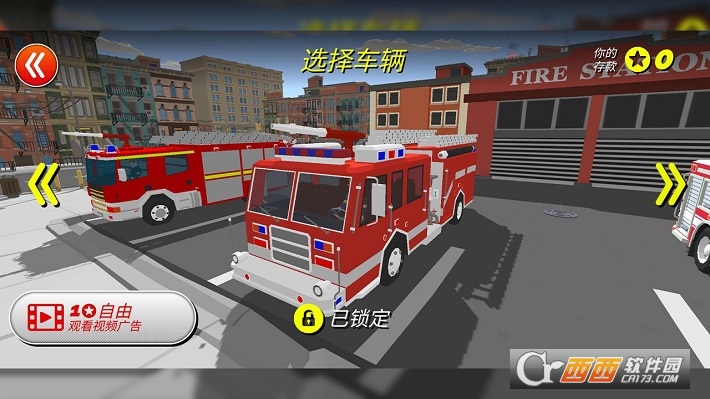 城市消防员英雄图4