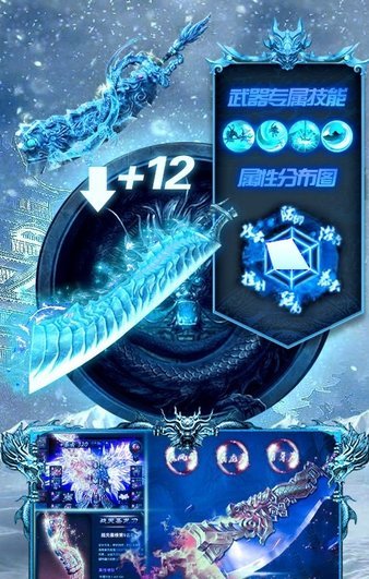 冰雪复古单职业传奇手游官网版安卓版 游戏截图3