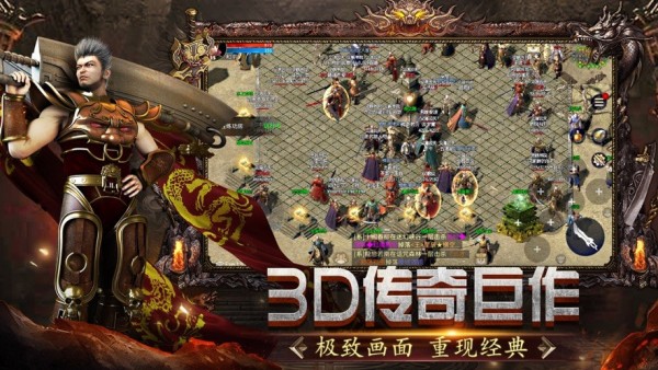 永恒屠龙3d手游官网版虎年安卓正版 游戏截图3