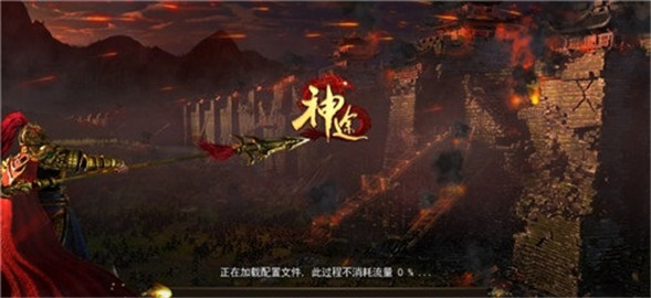 龙之神途三端互通版虎年安卓正版 游戏截图1