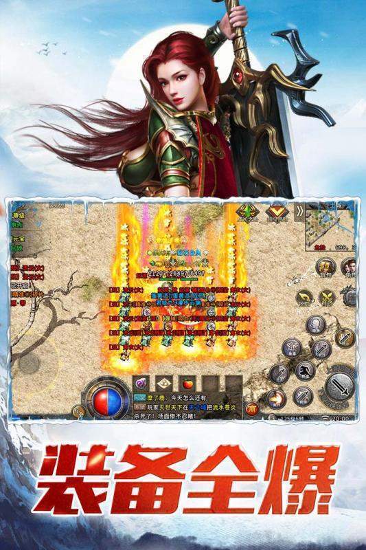 冰雪单职业手游传奇官网版虎年手机最新版 游戏截图3