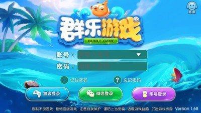 群乐捕鱼app红包版虎年最新手机版 游戏截图1