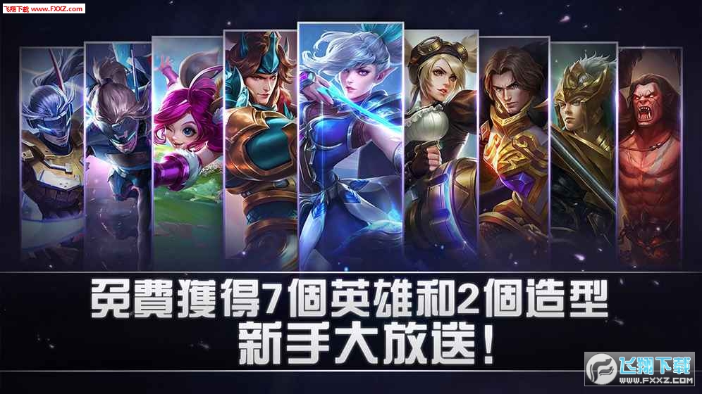 Mobile Legends中国版4