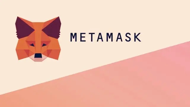 metamask小狐貍錢包