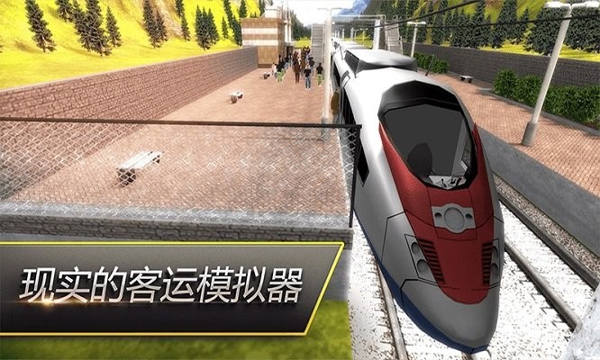 高铁火车模拟器图2