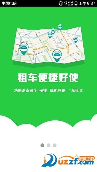 绿能租车图5