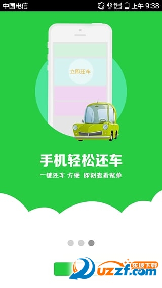 绿能租车图4