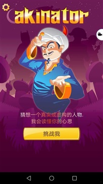 网络天才app中文版图2