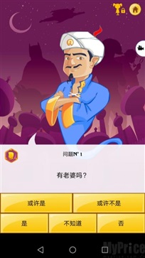 网络天才app中文版图1