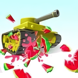坦克粉碎大作战最新版