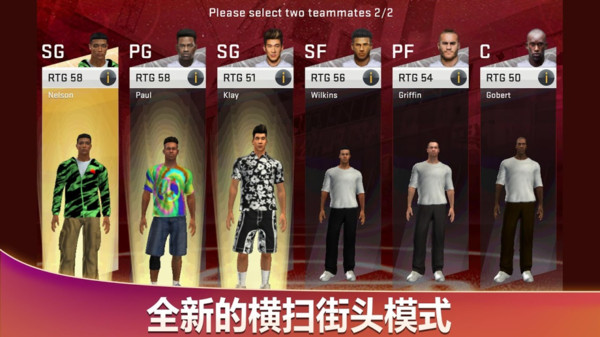 nba2k20直装中文版 游戏截图2