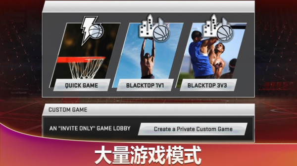 nba2k20直装中文版 游戏截图3