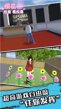 樱花校园模拟器2022最新版 游戏截图2