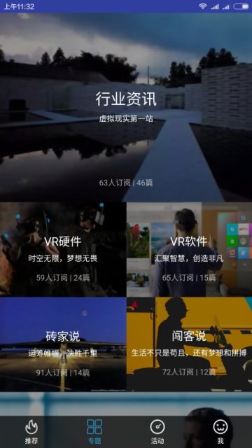 千里眼VR官方版手机版图3