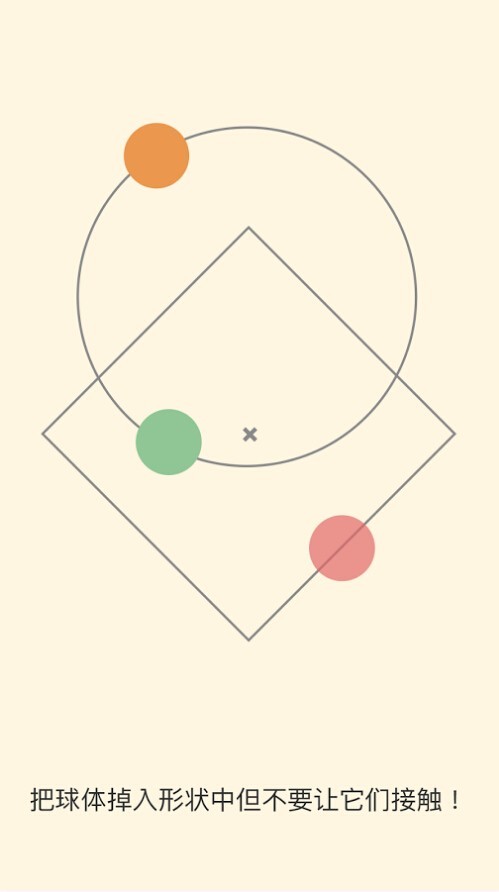 旋转平衡球2图5