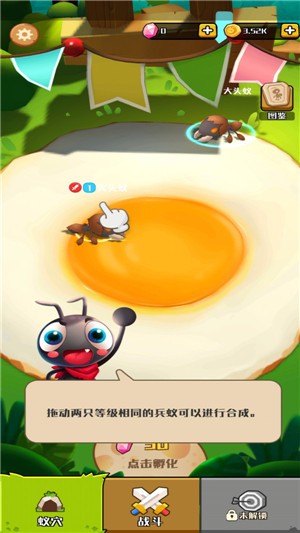 不要惹螞蟻中文版 游戲截圖1