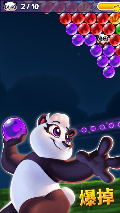 熊猫泡泡红包版图2