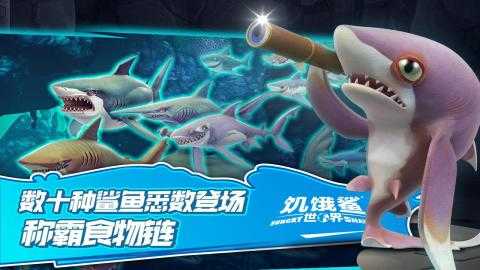 饥饿鲨世界1000亿珍珠1