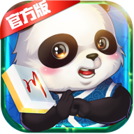 官方版熊猫四川麻将2023狂暴版安卓新版
