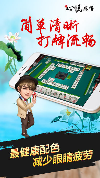 心悦吉林麻将安装2023狂暴版安卓新版 游戏截图2
