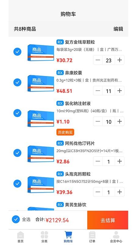 华东医药商务网官网版图3