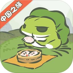 旅行青蛙中国之旅全新版