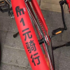 中国红共享单车