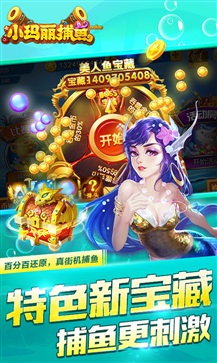 小玛丽捕鱼十月新赛季官网版4