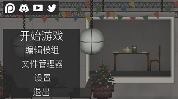 甜瓜游乐场15.0版本中文版 游戏截图3
