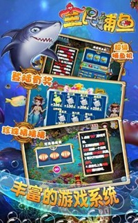 全民捕鱼2023最新版安卓版 游戏截图1