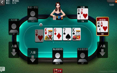 德州扑扑克app免费安卓版3
