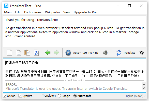 谷歌Google translate翻译软件图1