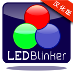 LEDBlinker Pro