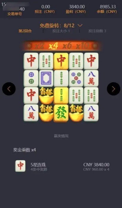 麻将胡了模拟器中文版安卓版 游戏截图1