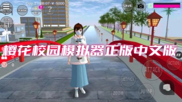  Sakura Campus Simulator Genuine Chinese Version